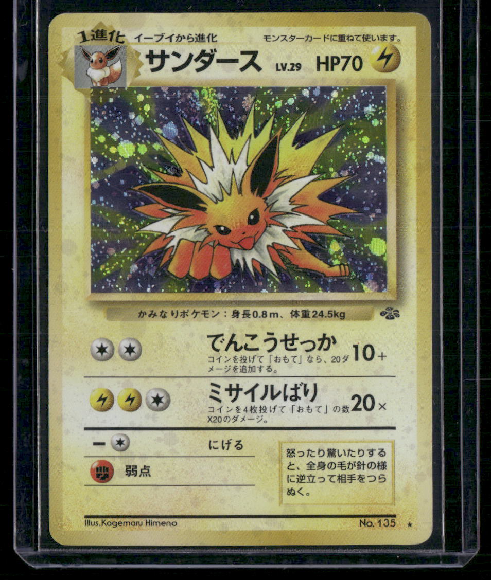 Jolteon #135