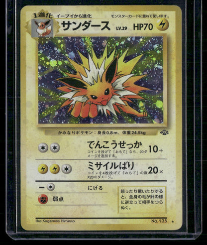 Jolteon #135