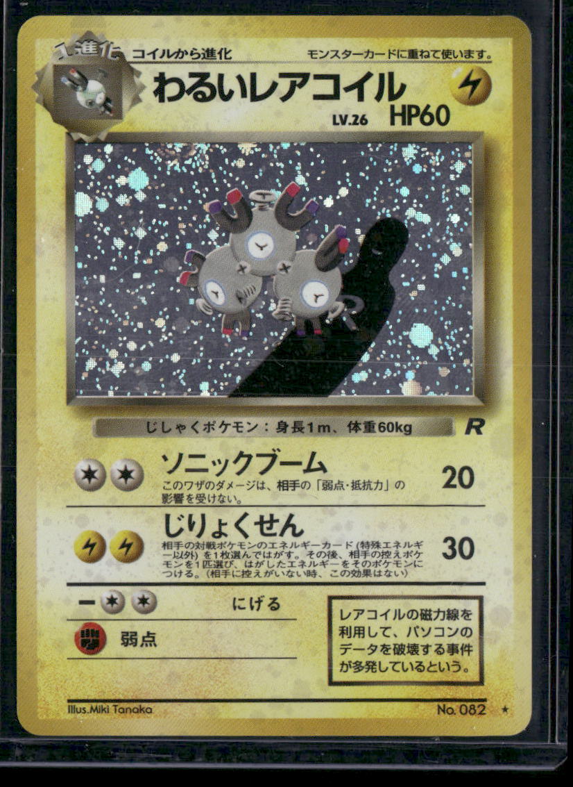 Dark Magneton #082