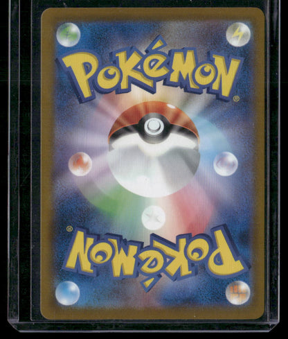 Pikachu #M-P 20