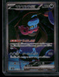 Munkidori ex #88