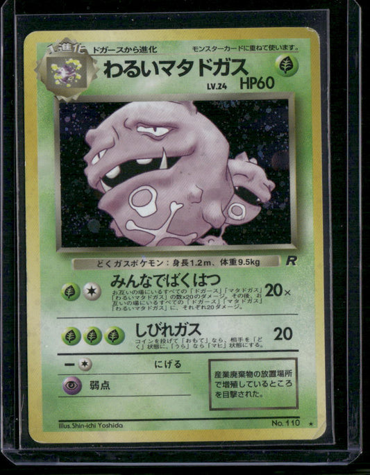 Dark Weezing #110