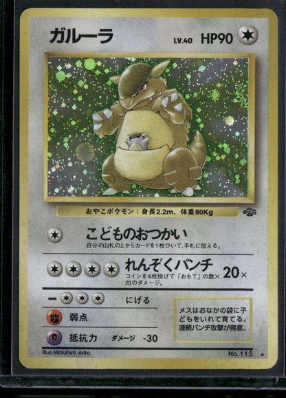 Kangaskhan #115