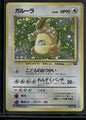 Kangaskhan #115