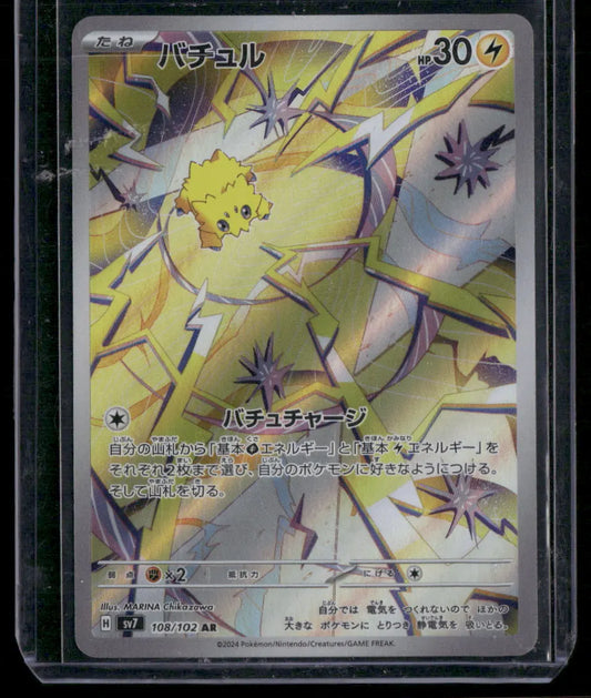 Joltik #108