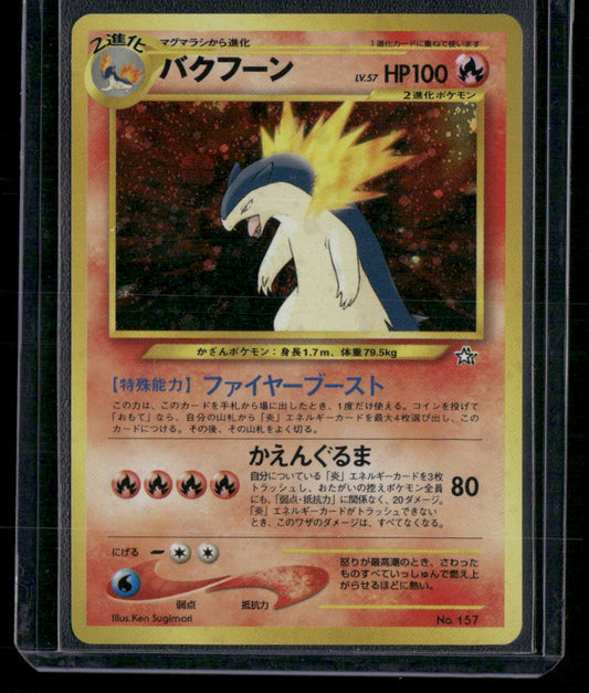 Typhlosion #157