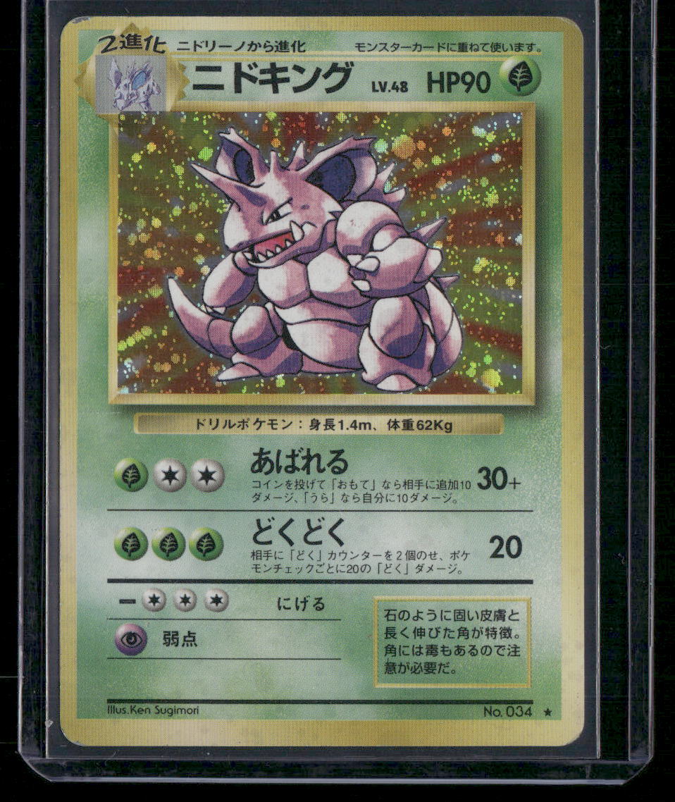Nidoking #034