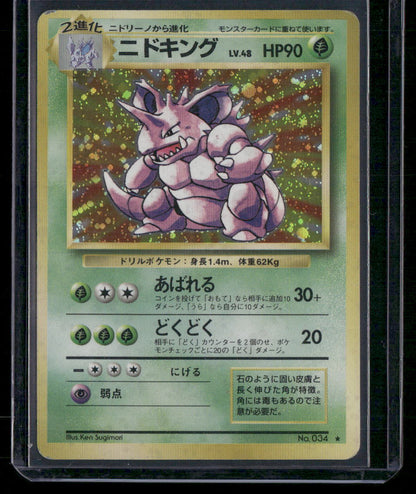 Nidoking #034