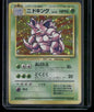 Nidoking #034