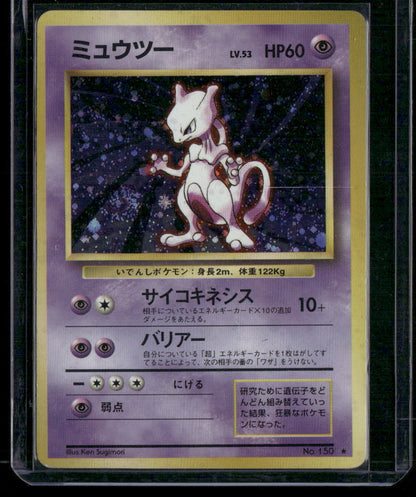 Mewtwo #150