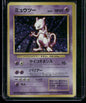 Mewtwo #150