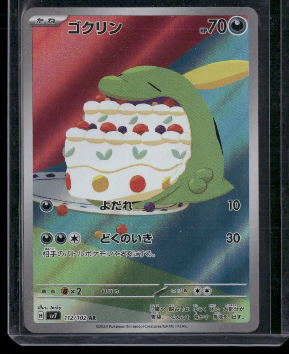 Gulpin #112