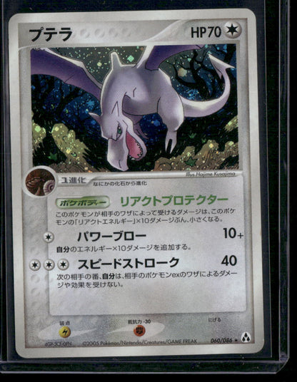 Aerodactyl #060