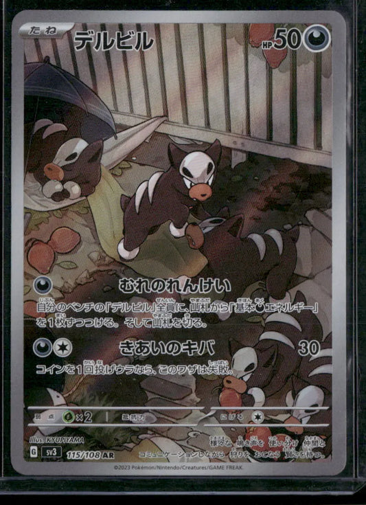 Houndour #115