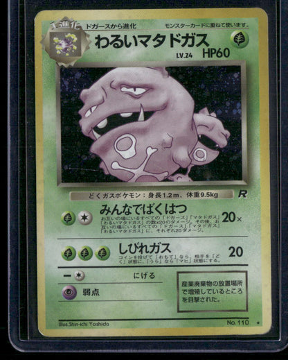 Dark Weezing #110