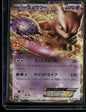 Mewtwo #22