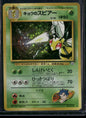Beedrill #015