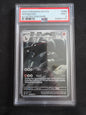 Houndoom #66 (PSA 9)