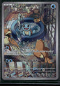 Squirtle #52