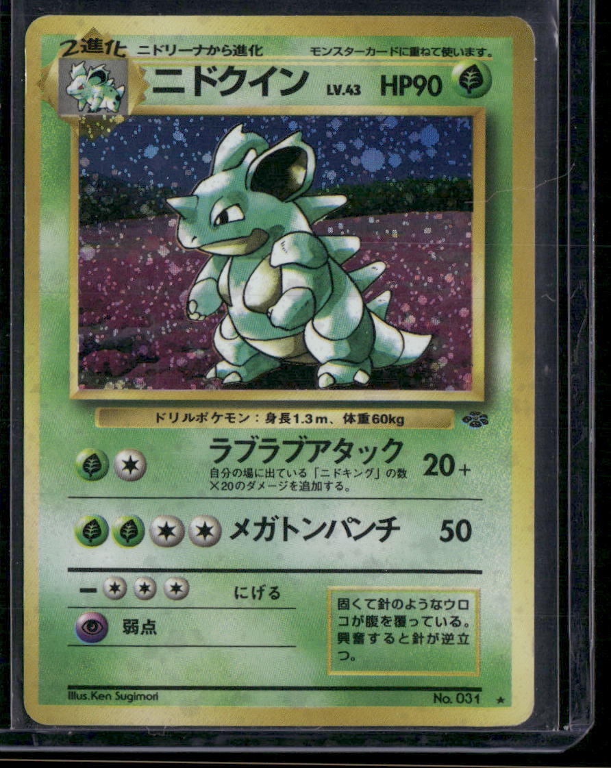 Nidoqueen #031