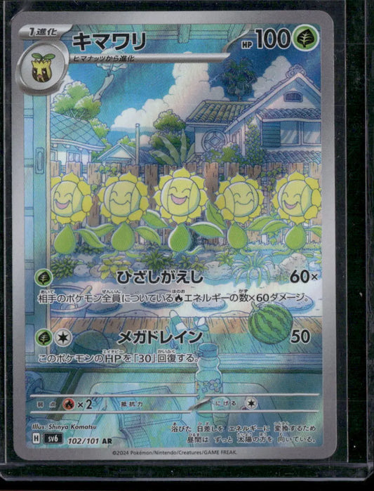 Sunflora #102