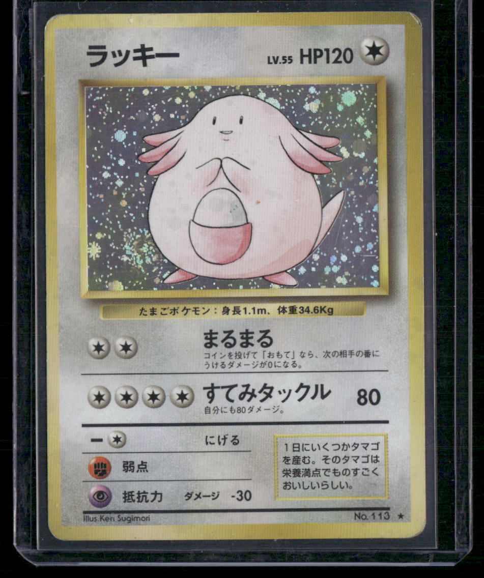 Chansey #113