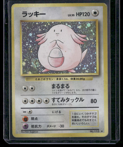 Chansey #113