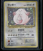 Chansey #113