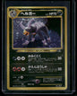Houndoom #229