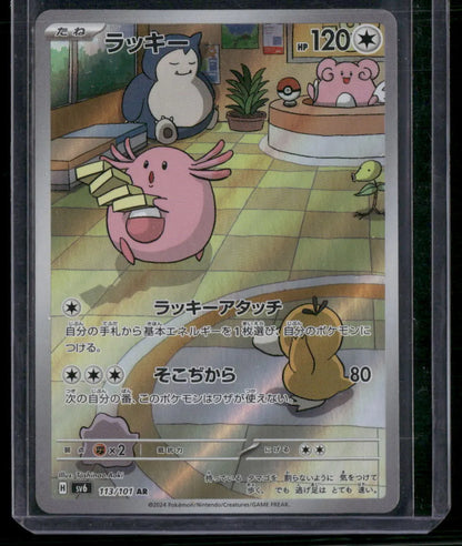 Chansey #113