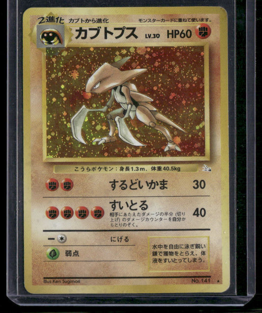 Kabutops #141