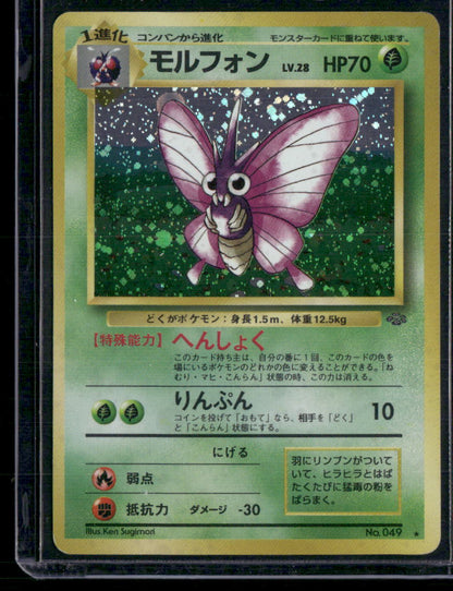 Venomoth #049
