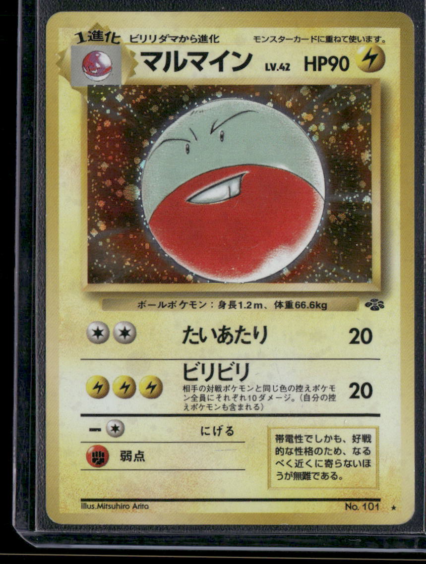 Electrode #101