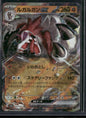 Lycanroc ex #50