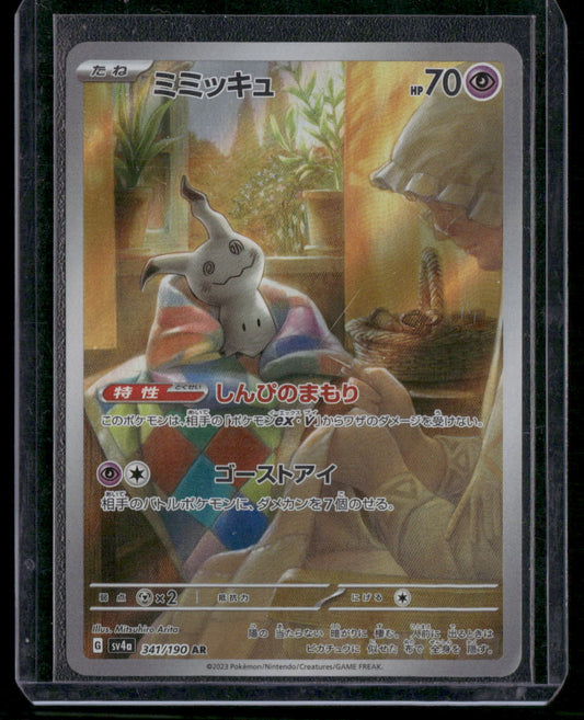 Mimikyu #sv4a 341