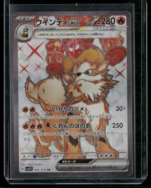 Arcanine ex #092