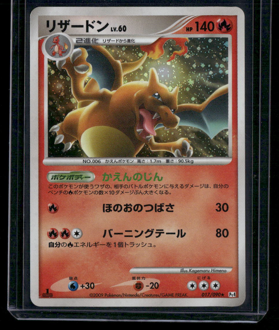 Charizard Lv.60 #017