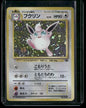 Wigglytuff #040