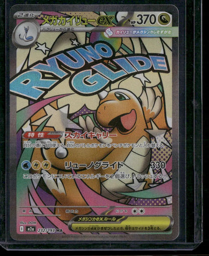 Mega Dragonite ex #232