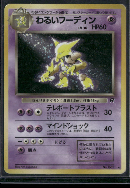 Dark Alakazam #065