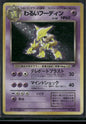 Dark Alakazam #065