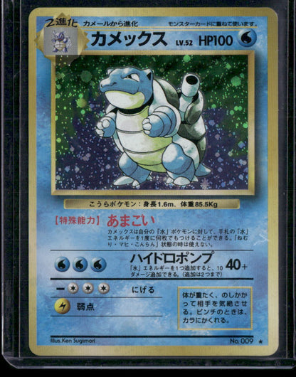 Blastoise #009