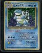 Blastoise #009