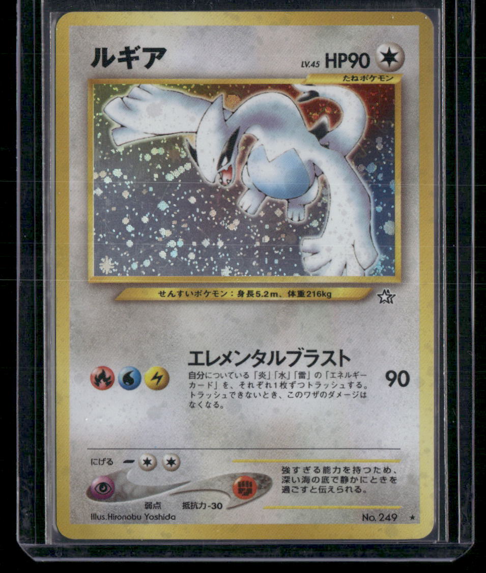 Lugia #249