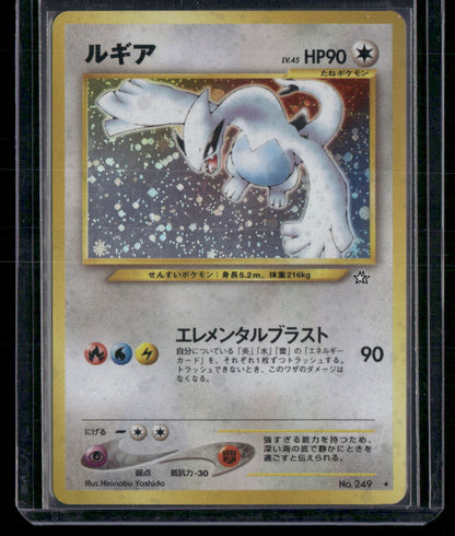 Lugia #249