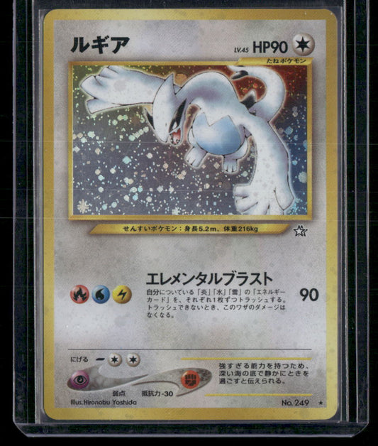 Lugia #249