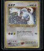 Lugia #249