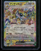 Galvantula ex #033