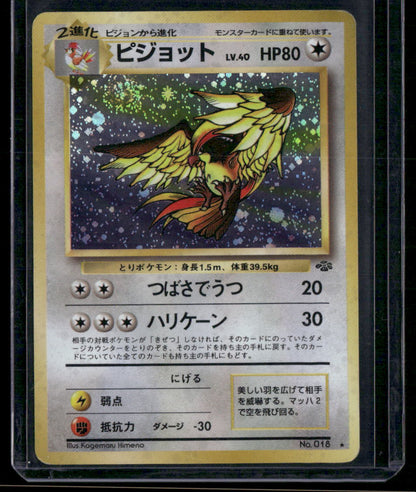 Pidgeot #018