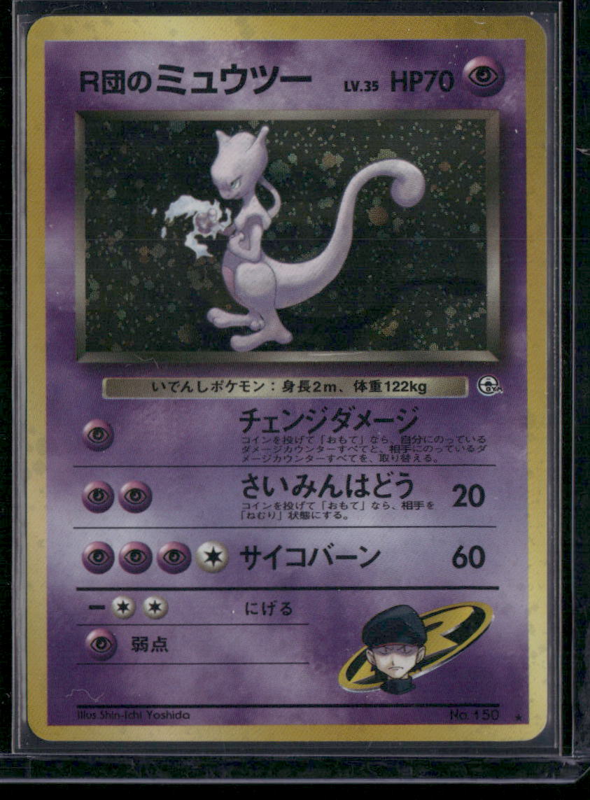 Rockets Mewtwo #150